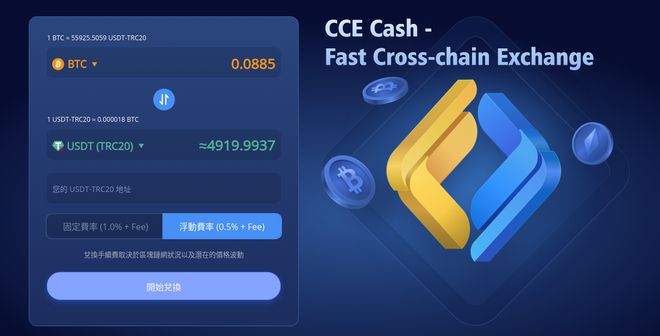 ce Cash混币器的的特点和优势j9国际站2024年混币器排行C