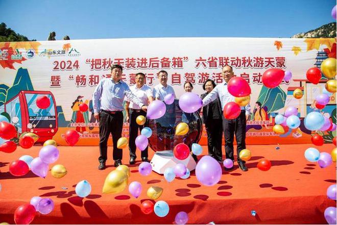 秋游天蒙暨“畅和通天蒙行”自驾游活动启动仪式举行j9国际站2024“把秋天装进后备箱”六省联动(图2)