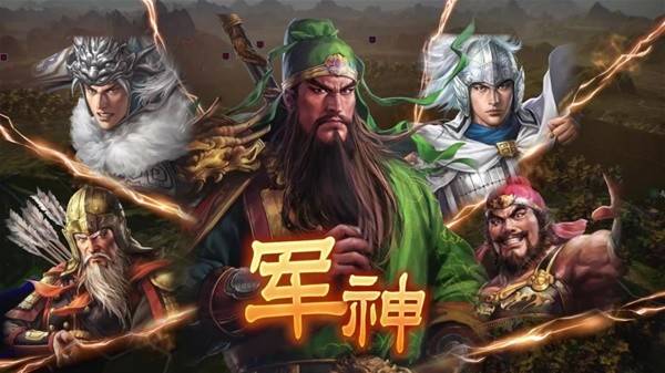 有哪些 最经典的十款三国单机游戏推荐j9九游会(中国)网站单机版三国游戏(图10)