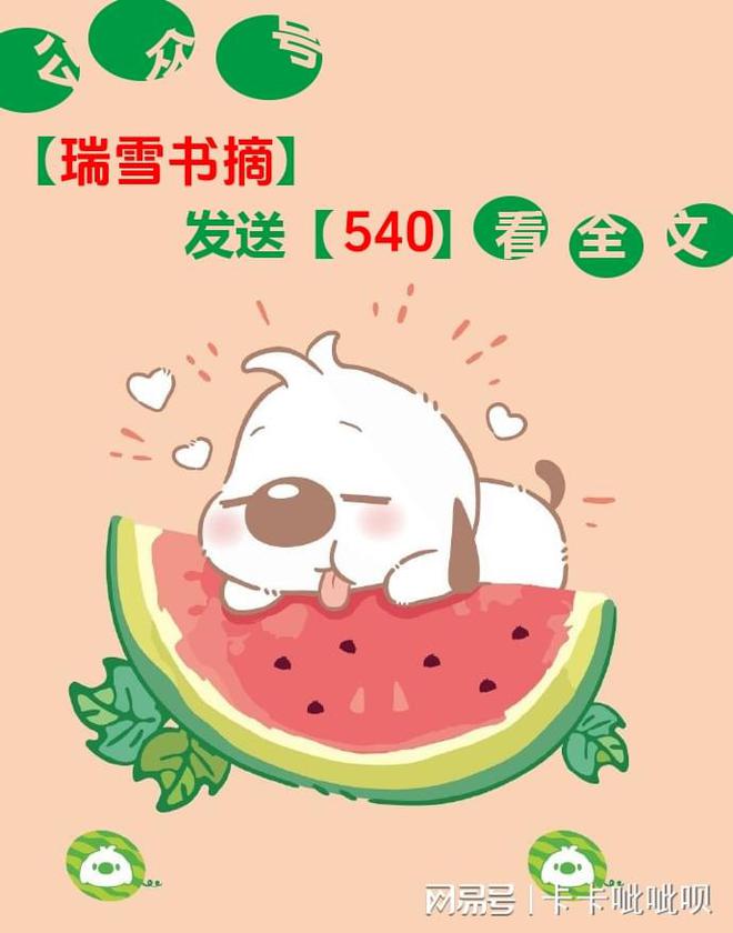 泽熙夏柔我被客户揩油的时候温泽熙正九游会·j9网站爱意修正沈清眠温