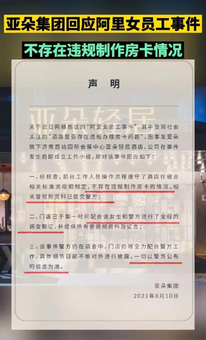 ！专割中产的“智商税”太香知名酒店闷声发大财j9九游真人游戏第一品牌1年卖出120万个(图8)