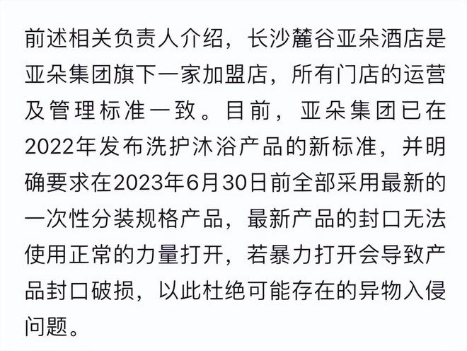 ！专割中产的“智商税”太香知名酒店闷声发大财j9九游真人游戏第一品牌1年卖出120万个(图29)