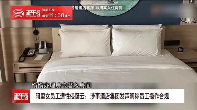 ！专割中产的“智商税”太香知名酒店闷声发大财j9九游真人游戏第一品牌1年卖出120万个(图30)