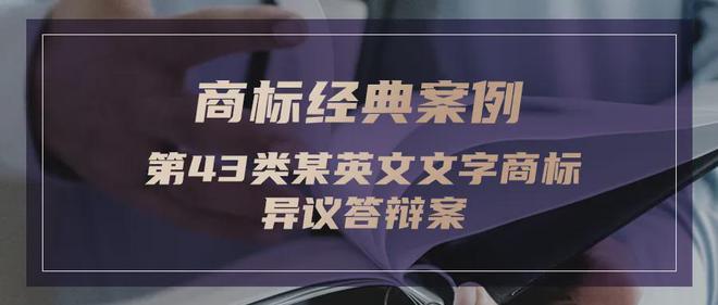丨我们用专业商标法律服务为您的商业保驾护航j9九游真人游戏第一品牌锟涵律所·律所动态(图4)