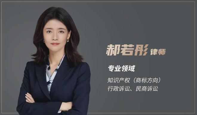 丨我们用专业商标法律服务为您的商业保驾护航j9九游真人游戏第一品牌锟涵律所·律所动态(图3)