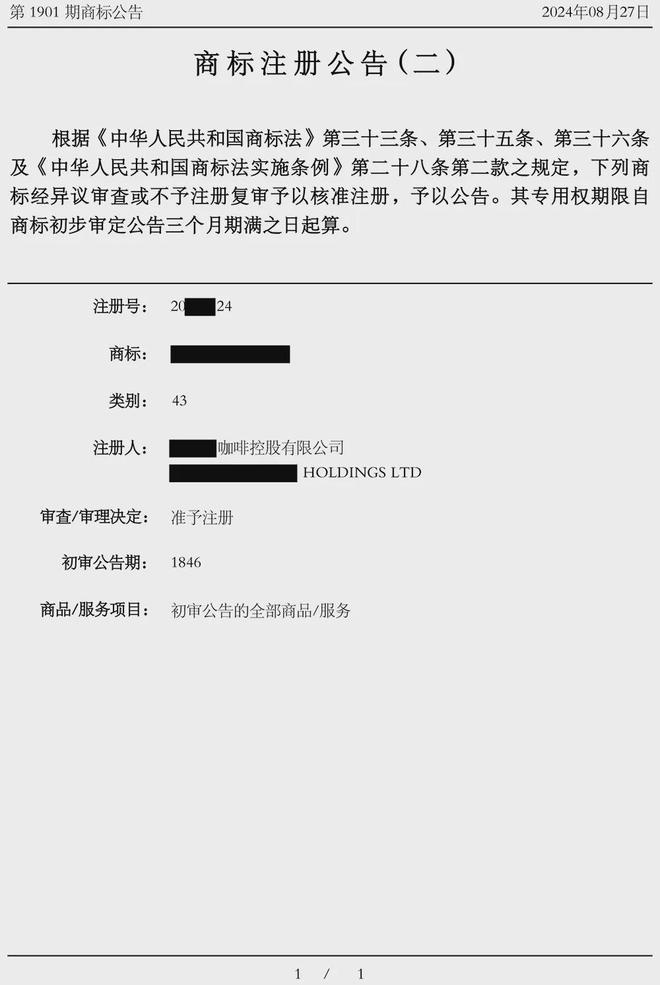 丨我们用专业商标法律服务为您的商业保驾护航j9九游真人游戏第一品牌锟涵律所·律所动态(图5)