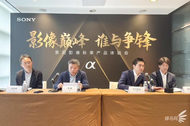 聚焦索尼A1M2与新镜头的创新发展ag九游会登录索尼秋季媒体交流会专访(图7)