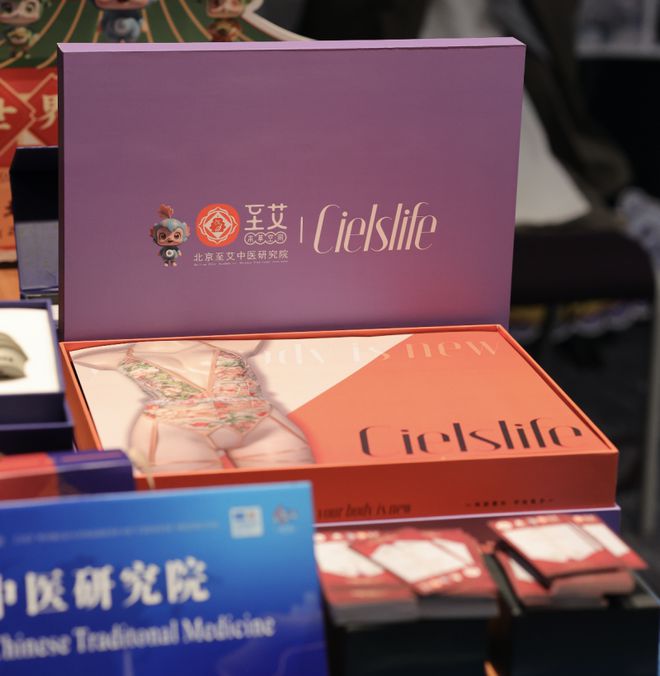 ：守正创新 以“中医药+”深入挖掘药瑰宝九游会j9入口登录新版北京至艾中医研究院(图3)