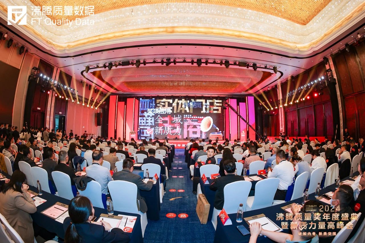 再度斩获2024年度沸腾质量奖多项大奖！j9九游会网址是什么喜讯！东鹏整装卫浴(图2)
