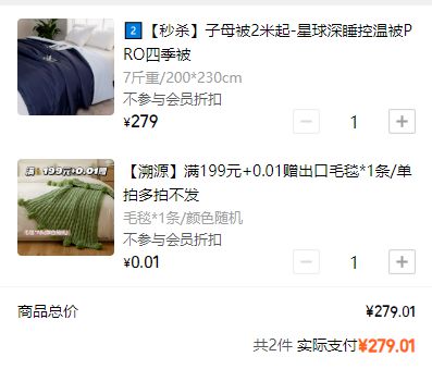 买的那件衣服今天终于下手了！j9九游会登录购物车里不舍得(图3)