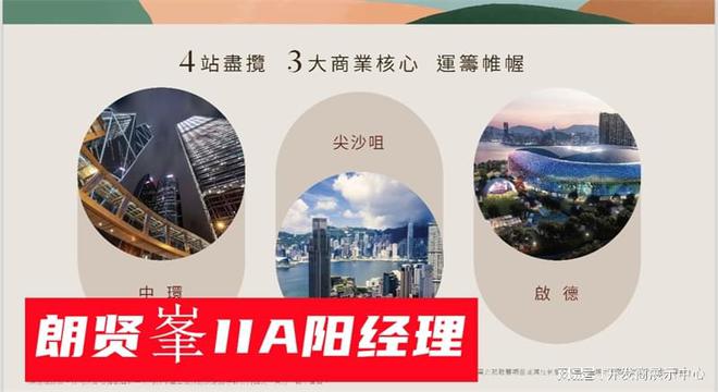 和评价怎么样】_何文田在朗贤峯的口碑如何j9九游会入口首页【何文田朗贤峯的地位(图3)