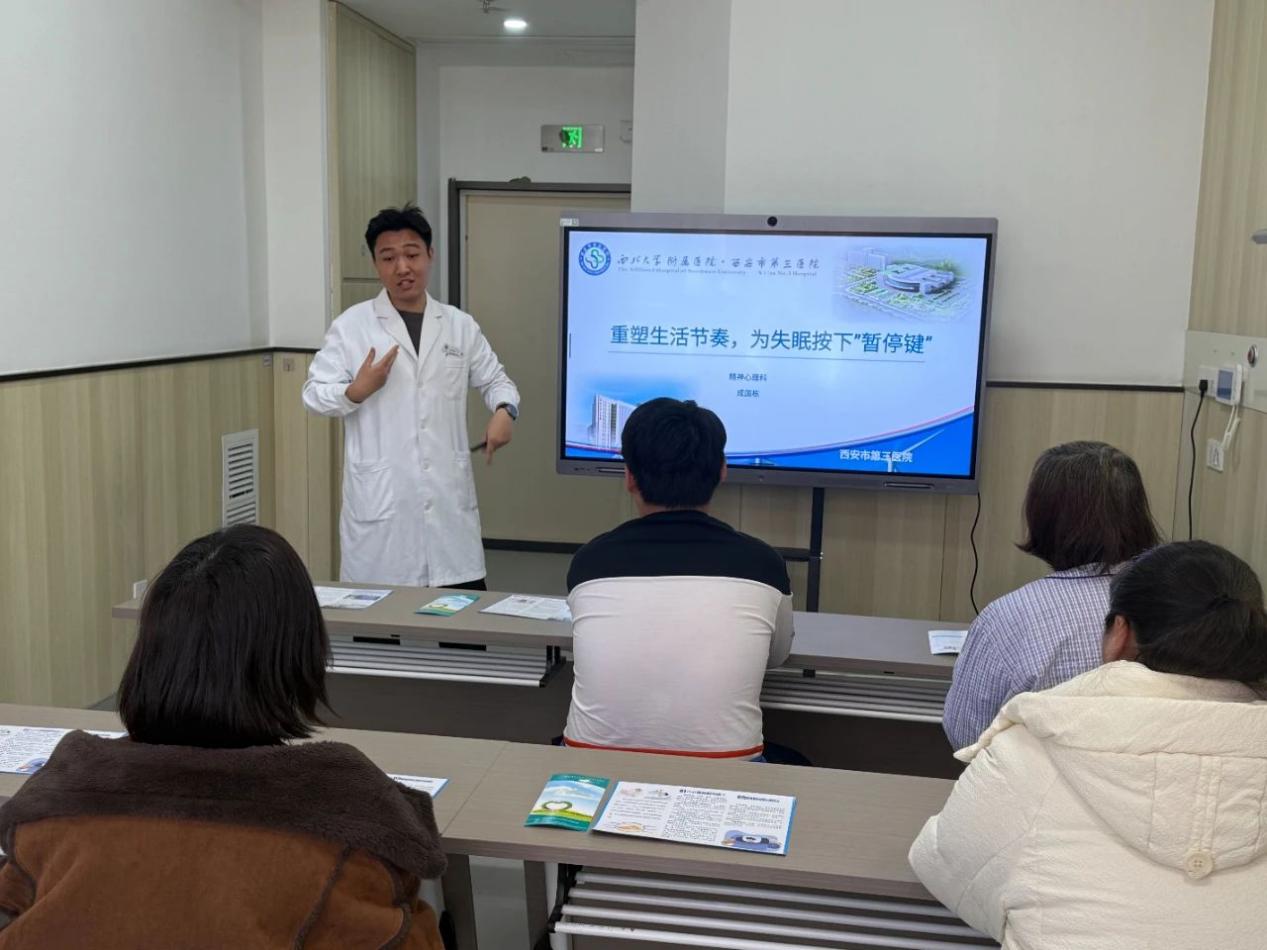 市第三医院义诊活动专治“睡不着”j9国际站登录世界睡眠日 西安(图3)