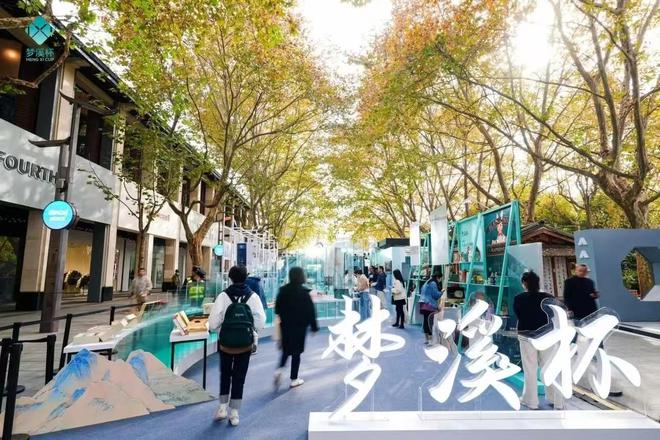 味”文化显“韵味”九游会j9ag“原